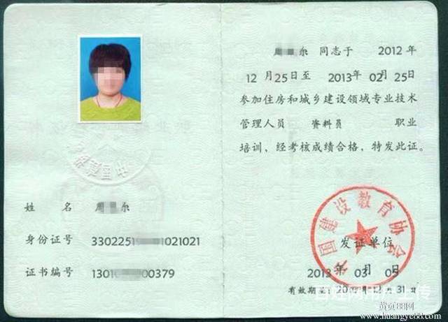 青海物业管理师报名资料(2021年物业管理师考试报名)