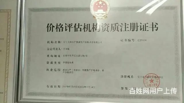 水库养殖承包评估鉴定张主任 - 图片 2
