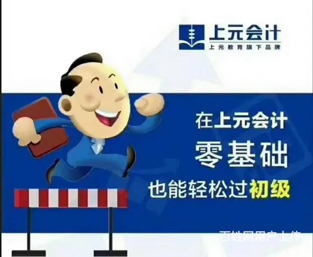 初级会计学习内容学什么 海宁零基础初级会计职称培训 - 图片