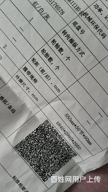 【搞定了！】出售沃德收割机130马力 - 图片 7
