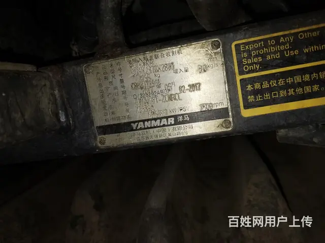 2017年洋马85收割机，农户一手车 - 图片 6