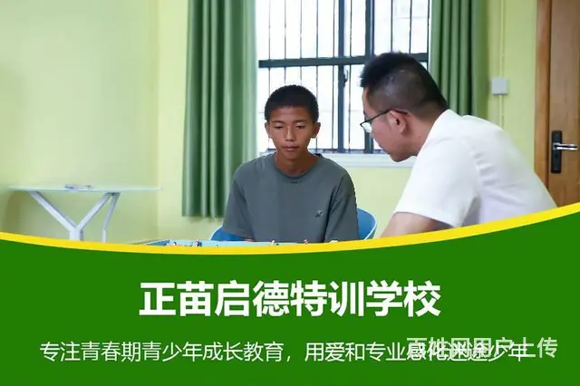河南商丘全封闭学校|叛逆孩子教育改变学校 - 图片 2
