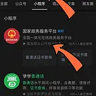 普通话证书怎样下载电子版的，求完整步骤