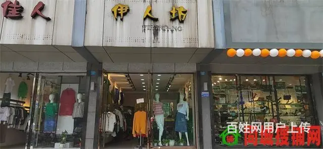 (同城搜铺网）巴人广场40平服装店转让（可空转） - 图片 1