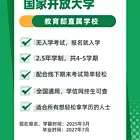 国家开放大学专科护理专业报名流程介绍