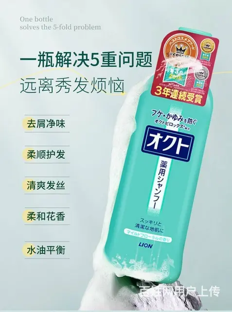 狮王欧希帝去屑洗发水批发代理一件代发 - 图片 5