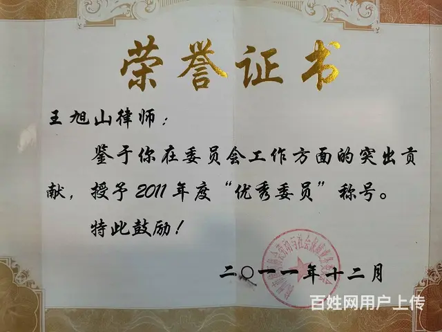 合同、借款、婚姻继承、劳动争议律师 - 图片 2