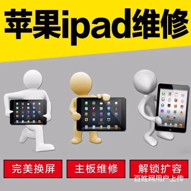 武汉苹果维修服务中心027-59718138 - 图片 3