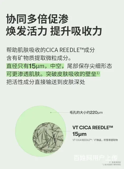 VT薇缔微晶微针导入精华液批发代理一件代发 - 图片 7