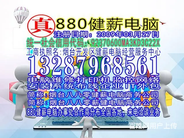 880开发区快速修电脑装监控13287968561 - 图片 11