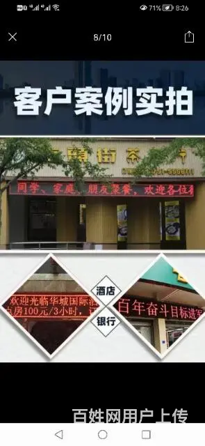 徐州LED显示屏 液晶拼接屏监控道闸 发光字 - 图片 3