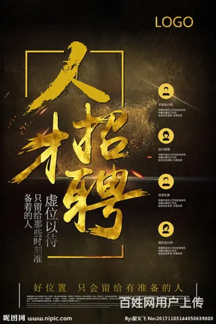 急招商场营销策划/广告设计师2名，工作轻松 - 图片