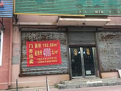 顺城区卫校西小区1号楼6号门市
