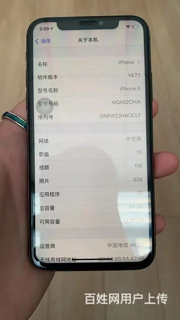 【搞定了！】苹果X国行64G - 图片 5