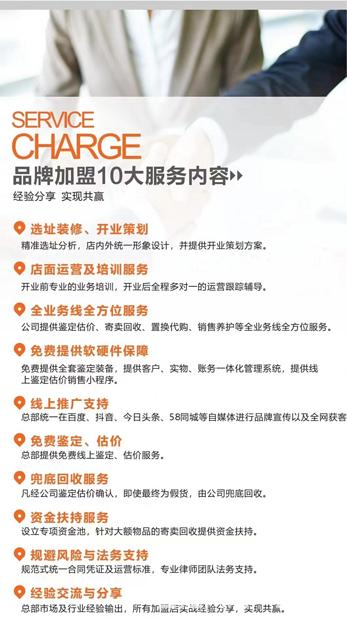 兴安寄卖行培训的图片