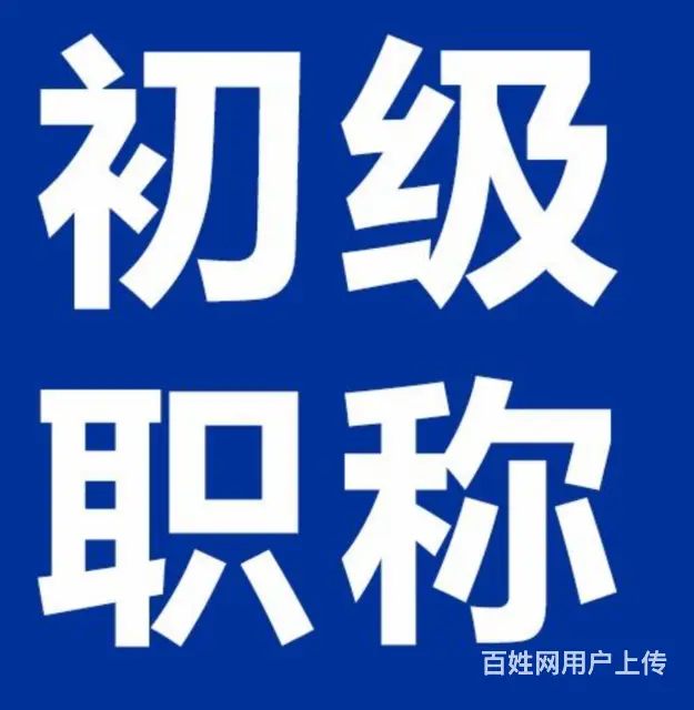 苏州吴江会计从业资格证取消了会计上岗证怎么办 - 图片 3