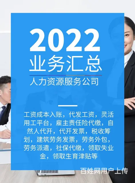 沈阳专业代开工资沈阳专业税务咨询成本入账专业代开工 - 图片