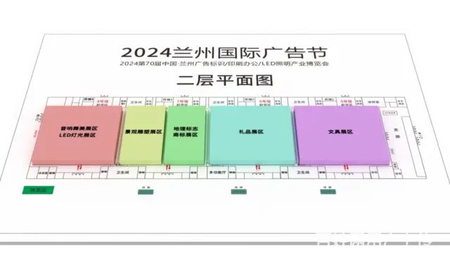 2024兰州国际广告节 - 图片 3