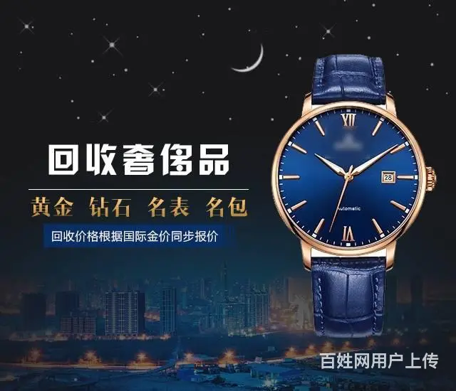 乌市手表回收二手手表回收 - 图片 3