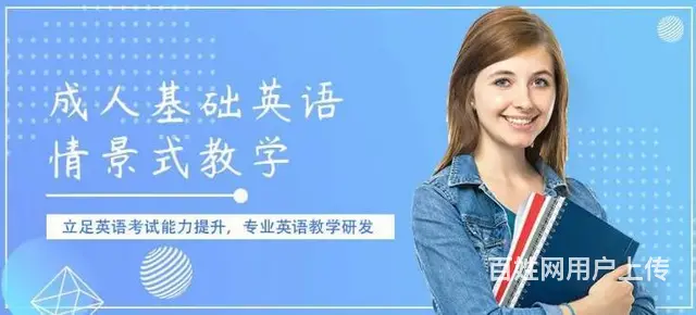 太仓商务英语培训哪里好，商务英语一对一培训 - 图片 2