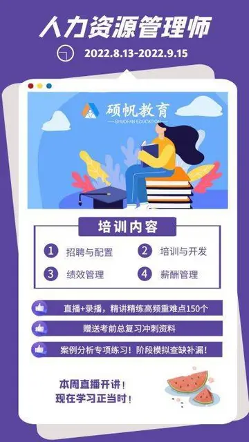 苏州园区哪里可以报考人力资源有哪些培训机构 - 图片