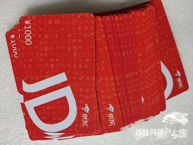 常州市上门回收爱心商务卡？旅通卡瑞祥卡京东卡 - 图片 6