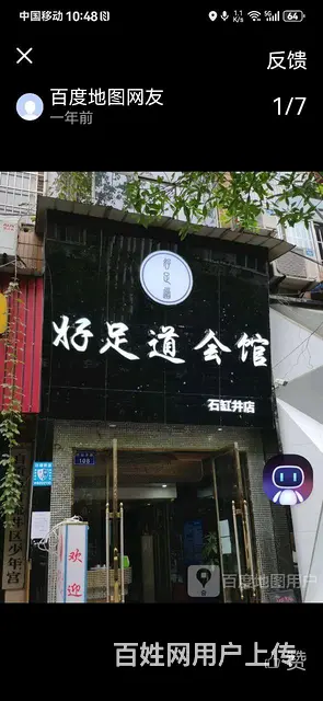 石缸井140平方精装店面出租 - 图片 2