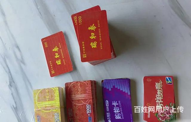 常州市哪里上门回收瑞祥卡?瑞祥全球购瑞祥商联卡白金 - 图片 9