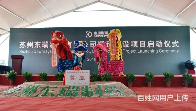 苏州开业奠基 礼仪庆典周年庆年会活动布置演艺节目 - 图片 1