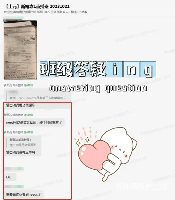 常州武进外语培训：【上元外语】—英语班级互动 - 图片 1