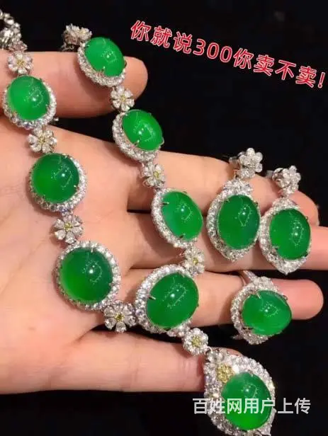 :昆明回收翡翠 - 图片 3