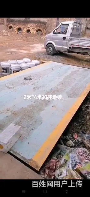 地磅 - 图片