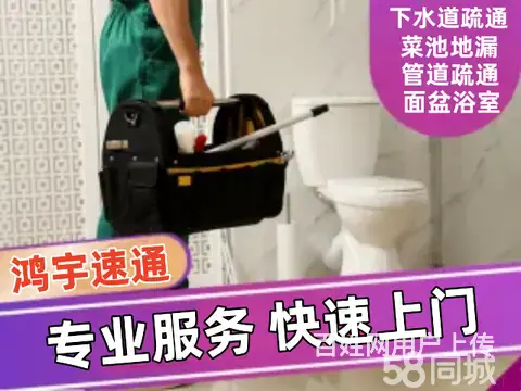 三灶东咀通厕所马桶电话137-0276-加1885 - 图片 1