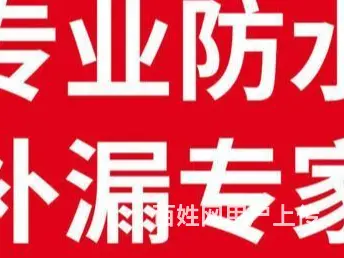 揭阳厨房漏水维修欢迎来电 - 图片 3