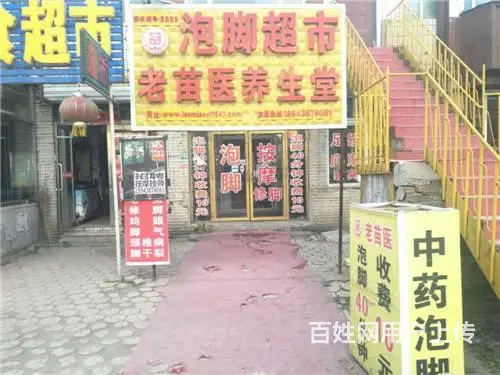 铁合西路养生馆门市部分出租 - 图片 1