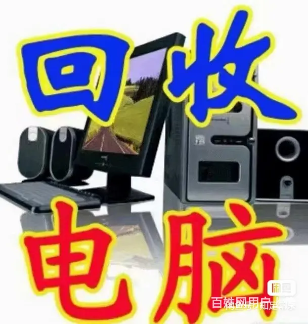 吉林市维修笔记本电脑，不开机维修，换屏换壳 - 图片