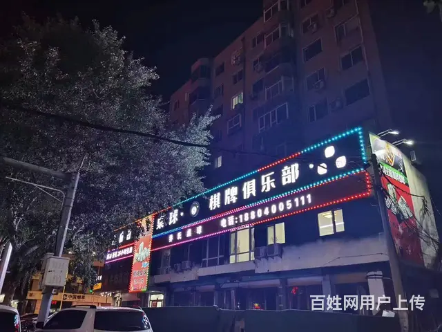 兴顺街旺地精装棋牌室桌球出兑 - 图片 12