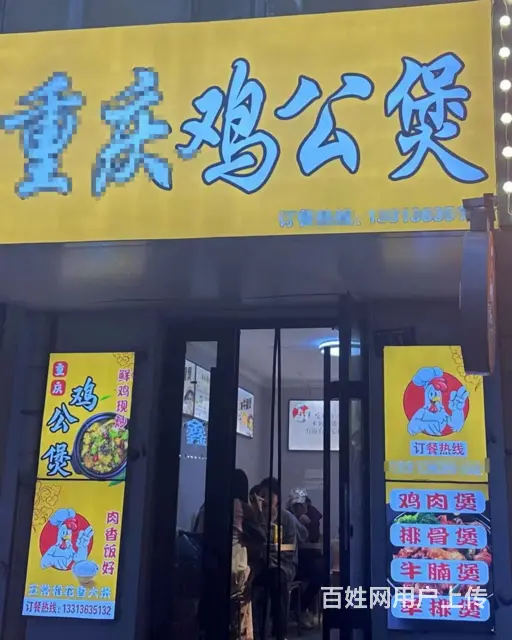 南岗区 师大夜市旁 餐馆 快餐店出兑 - 图片 1