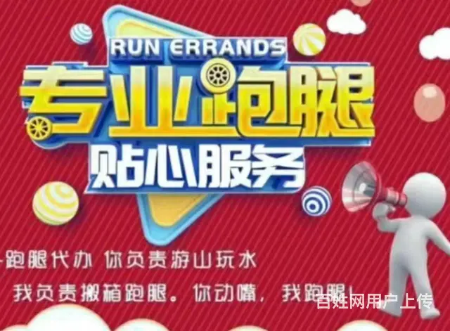 赤峰同城快递跑腿代办，从立达无忧开始 - 图片 1
