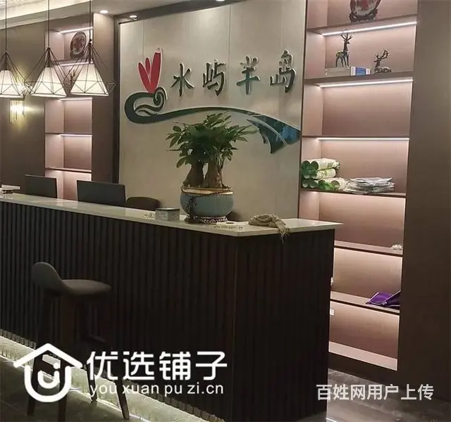 （优选铺子）老城川剧团400平足浴店转让 - 图片 4