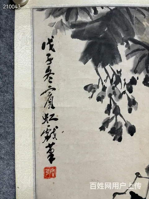 黄宾虹68×32 - 图片 3