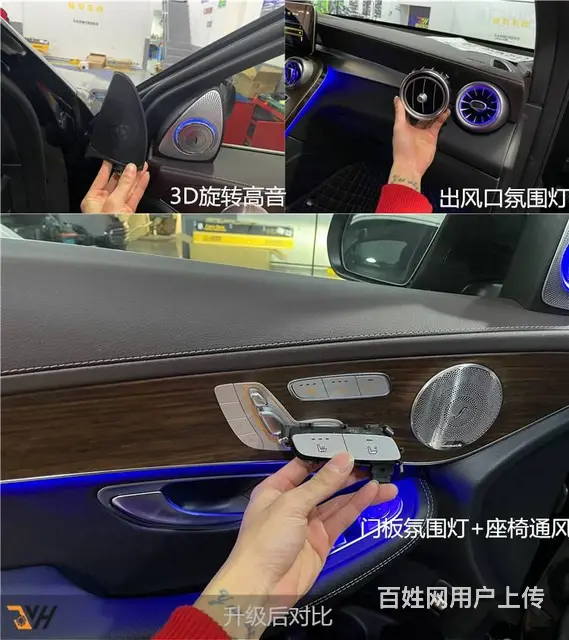 广州黄埔改装案例分享,是位女车主奔驰GLC完美升级 - 图片 10