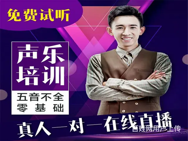 沈阳学音乐报名-学声乐到K歌达人 - 图片 1