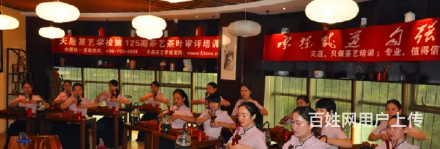 2023年2月高级茶艺师培训班你要哪里学？ - 图片 10