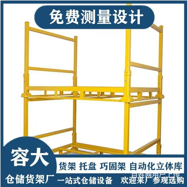 沈阳货架厂可定插管式巧固架 托盘固定式堆垛架 - 图片 2