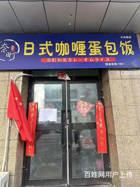 B18514一沙区万科五年外卖店3万给钱就转 - 图片 6