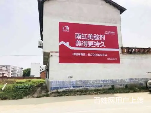 东海墙体写字广告,如东彩绘涂鸦墙体喷广告 - 图片 2
