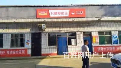 陕西延川广告店招牌 延安房产门头广告设计 - 图片 1