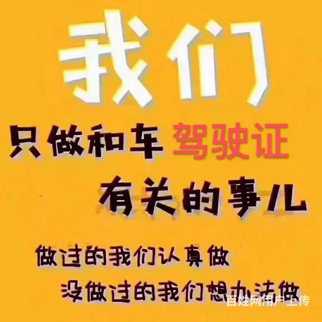 沈阳新版暂住证/居住证/居住卡，上牌过户落牌 - 图片 2