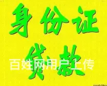汽车抵押借款 个人车公司车 按揭车 现场拿钱车开走 - 图片 2